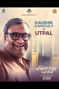 Lokkhikantopur Local - Posters
