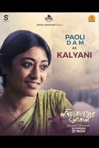 Lokkhikantopur Local - Posters