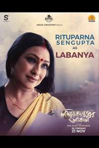 Lokkhikantopur Local - Posters