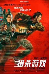 The Running Man - Posters