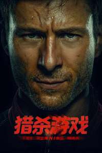 The Running Man - Posters