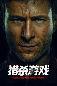 The Running Man - Posters