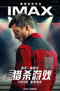 The Running Man - Posters