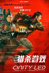 The Running Man - Posters