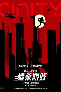 The Running Man - Posters
