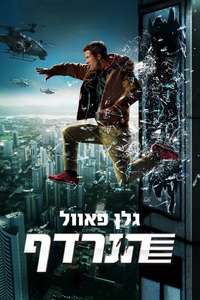 The Running Man - Posters
