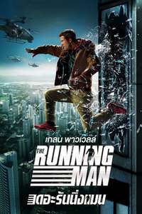 The Running Man - Posters