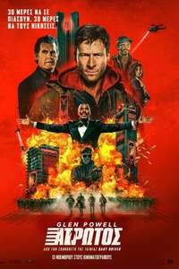 The Running Man - Posters