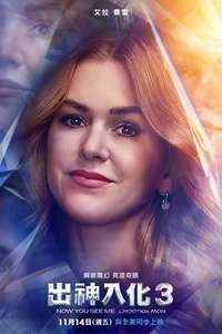 Now You See Me: Now You Don't - Posters