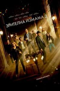 Now You See Me: Now You Don't - Posters