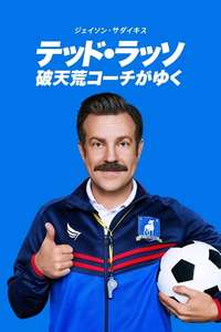Ted Lasso - Posters