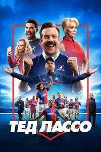 Ted Lasso - Posters