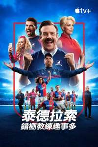 Ted Lasso - Posters
