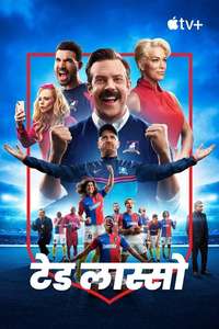 Ted Lasso - Posters