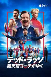 Ted Lasso - Posters