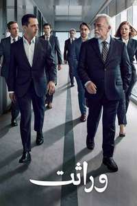 Succession - Posters