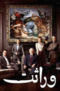 Succession - Posters
