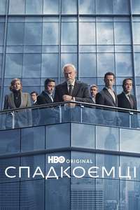 Succession - Posters