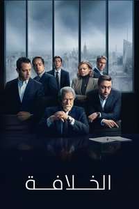 Succession - Posters