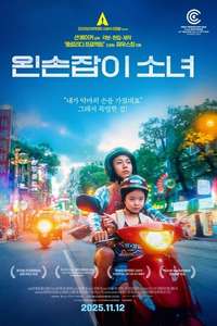 Left-Handed Girl - Posters
