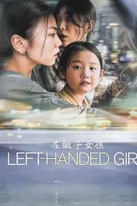 Left-Handed Girl - Posters
