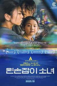 Left-Handed Girl - Posters