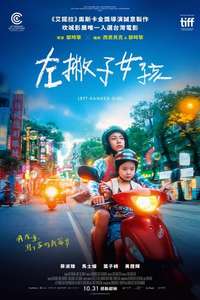 Left-Handed Girl - Posters