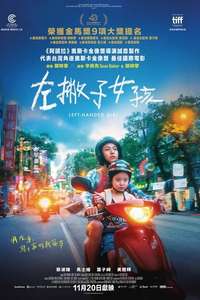 Left-Handed Girl - Posters