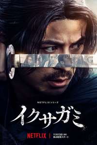Last Samurai Standing - Posters
