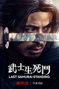 Last Samurai Standing - Posters