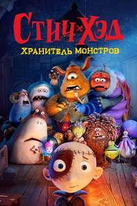 Stitch Head - Posters