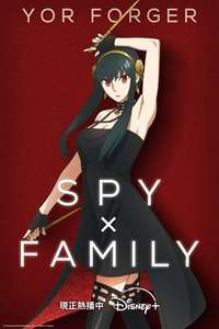 SPY x FAMILY - Posters