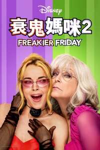 Freakier Friday - Posters