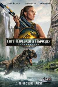 Jurassic World Rebirth - Posters