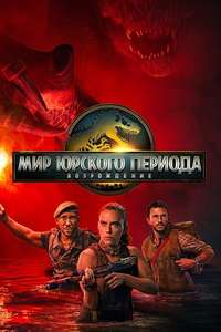 Jurassic World Rebirth - Posters