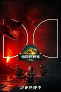 Jurassic World Rebirth - Posters