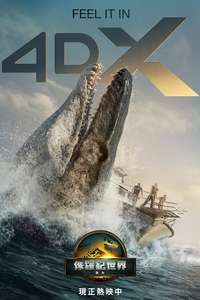 Jurassic World Rebirth - Posters