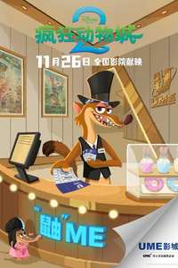 Zootopia 2 - Posters
