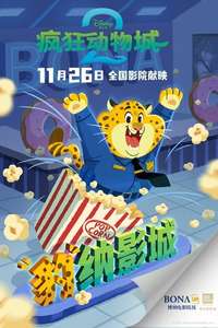 Zootopia 2 - Posters