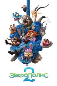 Zootopia 2 - Posters