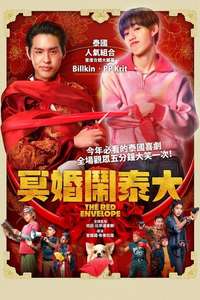 The Red Envelope - Posters