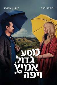 A Big Bold Beautiful Journey - Posters