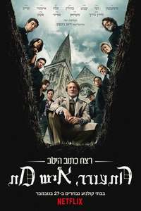 Wake Up Dead Man: A Knives Out Mystery - Posters