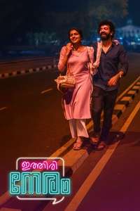 Ithiri Neram - Posters