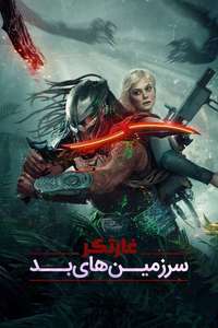 Predator: Badlands - Posters