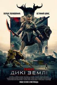 Predator: Badlands - Posters