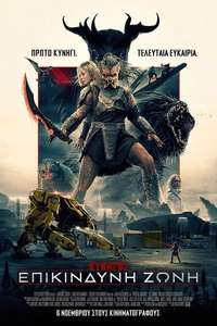 Predator: Badlands - Posters