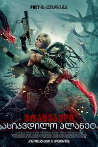 Predator: Badlands - Posters