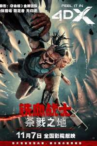 Predator: Badlands - Posters