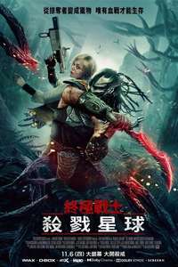 Predator: Badlands - Posters